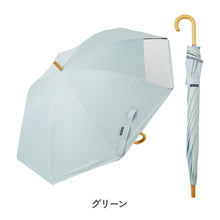 画像をギャラリービューアに読み込む, キッズ晴雨兼用 長傘 【送料無料】