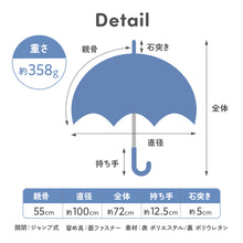 画像をギャラリービューアに読み込む, キッズ晴雨兼用 長傘 【送料無料】