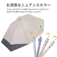 画像をギャラリービューアに読み込む, キッズトランスフォーム晴雨兼用傘 【送料無料】
