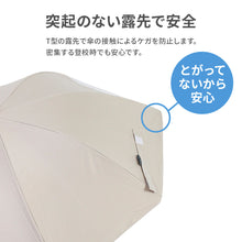 画像をギャラリービューアに読み込む, キッズトランスフォーム晴雨兼用傘 【送料無料】