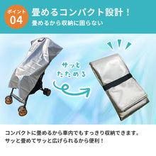 画像をギャラリービューアに読み込む, チャイルドシート遮熱カバー 【送料無料】 ※代引き不可