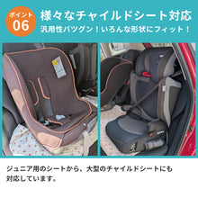 画像をギャラリービューアに読み込む, チャイルドシート遮熱カバー 【送料無料】 ※代引き不可