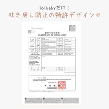 画像をギャラリービューアに読み込む, ベビーラウンジャー 【送料無料】