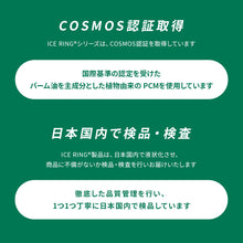 画像をギャラリービューアに読み込む, アイスリング ICE RING ディズニー SUO【送料無料】