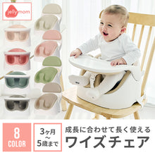 画像をギャラリービューアに読み込む, ワイズチェア【送料無料】