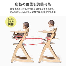 画像をギャラリービューアに読み込む, 大和屋 すくすくチェア GL / スリム-J 【送料無料】