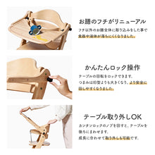 画像をギャラリービューアに読み込む, 大和屋 すくすくチェア GL / スリム-J 【送料無料】