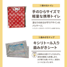画像をギャラリービューアに読み込む, Myおまもりポーチ 【送料無料】 ※代引き不可