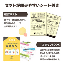 画像をギャラリービューアに読み込む, Myおまもりポーチ 【送料無料】 ※代引き不可