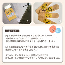 画像をギャラリービューアに読み込む, Myおまもりポーチ 【送料無料】 ※代引き不可