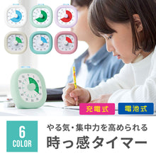 画像をギャラリービューアに読み込む, トキ・サポ 時っ感タイマー 【送料無料】