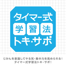 画像をギャラリービューアに読み込む, トキ・サポ 時っ感タイマー 【送料無料】