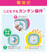 画像をギャラリービューアに読み込む, トキ・サポ 時っ感タイマー 【送料無料】