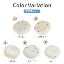 画像をギャラリービューアに読み込む, ロトトクッション(オリジナル / エアメッシュ) 【送料無料】