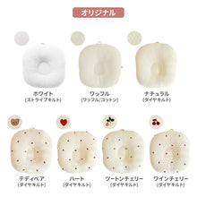 画像をギャラリービューアに読み込む, ロトトクッション(オリジナル / エアメッシュ) 【送料無料】