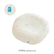 画像をギャラリービューアに読み込む, ロトトクッション(オリジナル / エアメッシュ) 【送料無料】