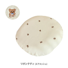 画像をギャラリービューアに読み込む, ロトトクッション(オリジナル / エアメッシュ) 【送料無料】