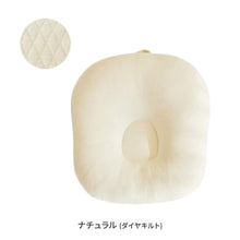 画像をギャラリービューアに読み込む, ロトトクッション(オリジナル / エアメッシュ) 【送料無料】