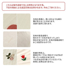 画像をギャラリービューアに読み込む, ロトトクッション(オリジナル / エアメッシュ) 【送料無料】