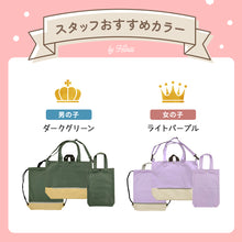 画像をギャラリービューアに読み込む, Hariitiオリジナル 入学準備セット 【送料無料】