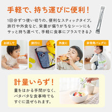 画像をギャラリービューアに読み込む, Ayoスティック 個包装タイプ 36食分 【送料無料】