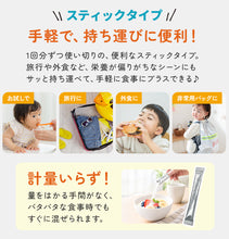 画像をギャラリービューアに読み込む, 無味無臭の栄養パウダー【Ayo®】パウチ50g スティック9食分 【送料無料】 ※代引き不可