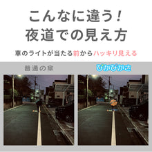 画像をギャラリービューアに読み込む, 暗い夜道も安心 ぴかぴかさ 光る傘