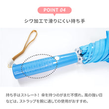 画像をギャラリービューアに読み込む, 暗い夜道も安心 ぴかぴかさ 光る傘