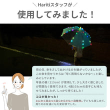 画像をギャラリービューアに読み込む, 暗い夜道も安心 ぴかぴかさ 光る傘