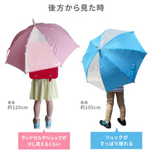 画像をギャラリービューアに読み込む, 暗い夜道も安心 ぴかぴかさ 光る傘