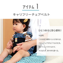 画像をギャラリービューアに読み込む, 【3点セット】選べるカラー おでかけギフトセット