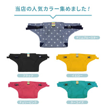 画像をギャラリービューアに読み込む, 【3点セット】選べるカラー おでかけギフトセット