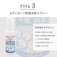 画像をギャラリービューアに読み込む, 【3点セット】選べるカラー おでかけギフトセット