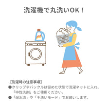 画像をギャラリービューアに読み込む, キャリフリー チェアベルト【日本正規品】 ※代引き不可