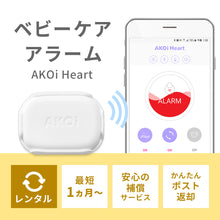 画像をギャラリービューアに読み込む, 【レンタル】AKOiHeart(アコイハート)※代引き不可