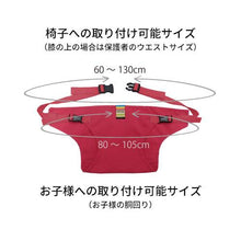 画像をギャラリービューアに読み込む, キャリフリー チェアベルト【日本正規品】 ※代引き不可