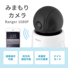 画像をギャラリービューアに読み込む, Imou みまもりカメラ Ranger 1080P