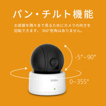 画像をギャラリービューアに読み込む, Imou みまもりカメラ Ranger 1080P