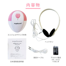 画像をギャラリービューアに読み込む, 胎児超音波心音計 エンジェルサウンズ JPD-100S【2週間返品保証】