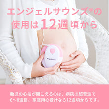 画像をギャラリービューアに読み込む, 【レンタル】エンジェルサウンズ※代引き不可