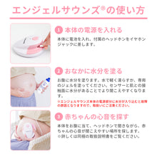 画像をギャラリービューアに読み込む, 【レンタル】エンジェルサウンズ※代引き不可