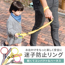 画像をギャラリービューアに読み込む, 迷子防止リング リストバンド付き ※代引き不可