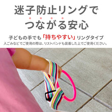 画像をギャラリービューアに読み込む, 迷子防止リング リストバンド付き ※代引き不可