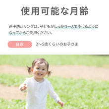 画像をギャラリービューアに読み込む, 使用可能な月齢は2~5歳 しっかり一人で歩けるようになってから