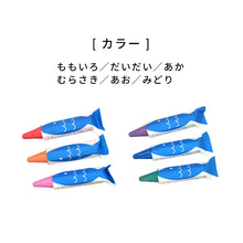 画像をギャラリービューアに読み込む, キットパス For Bath お風呂でお絵かき(さかな・さんご 6本セット)※代引き不可