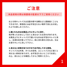 画像をギャラリービューアに読み込む, キットパス For Bath お風呂でお絵かき(さかな・さんご 6本セット)※代引き不可
