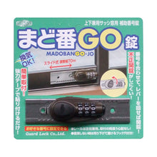 画像をギャラリービューアに読み込む, ダイヤル式窓ストッパー まど番GO錠(ブロンズ)※代引き・後払い不可