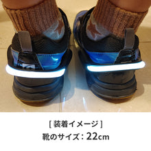 画像をギャラリービューアに読み込む, LEDシュークリッパー 片足用(単品)※代引き不可