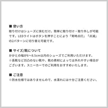 画像をギャラリービューアに読み込む, LEDシュークリッパー 片足用(単品)※代引き不可