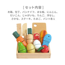 画像をギャラリービューアに読み込む, おままごとセット First Little Chef